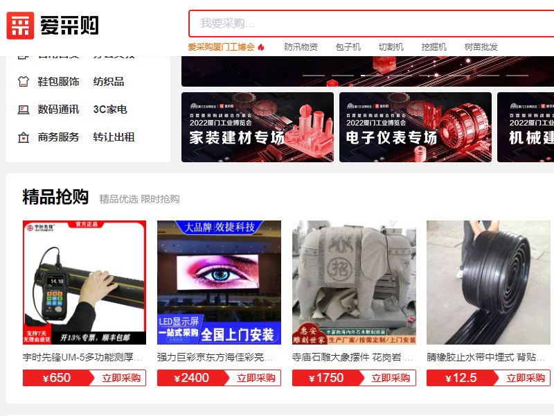 求助：如何提高百度愛采購店鋪分和店鋪星級？