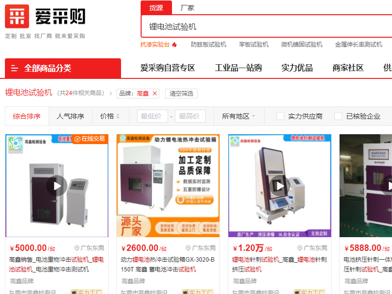 愛采購發(fā)品技巧，怎么解決不同的商品被判為重復商品