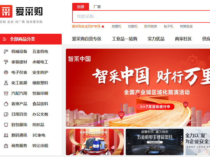 愛采購店鋪怎么顯示交易勛章？開通了在線交易還不夠