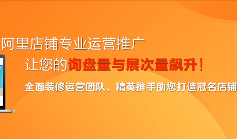 阿里巴巴店鋪是否存在以下問(wèn)題？
