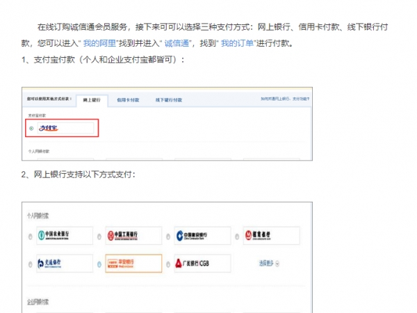 誠信通續(xù)費可不可以用花唄，每一年年費是多少？